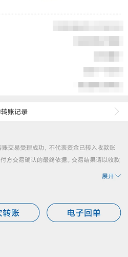 建设银行手机客户端如何查询及下载电子回单呢 建设银行手机客户端如何查询及下载电子回单呢-图片7